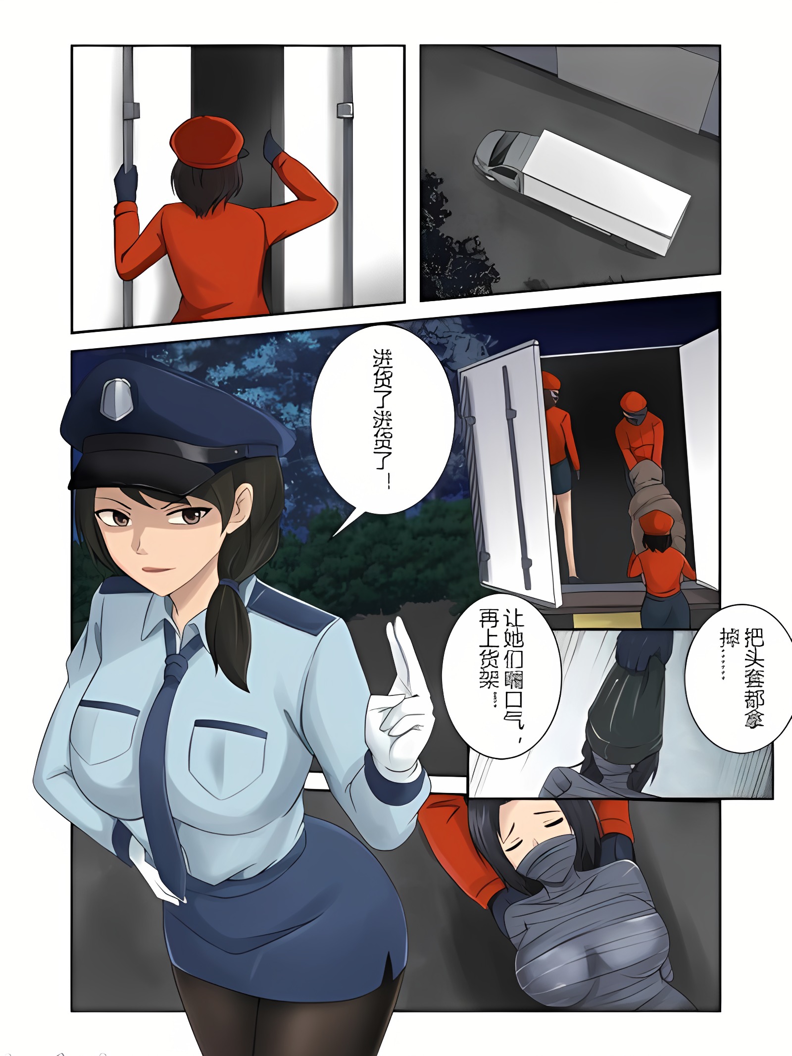 被绑架的妈妈们4