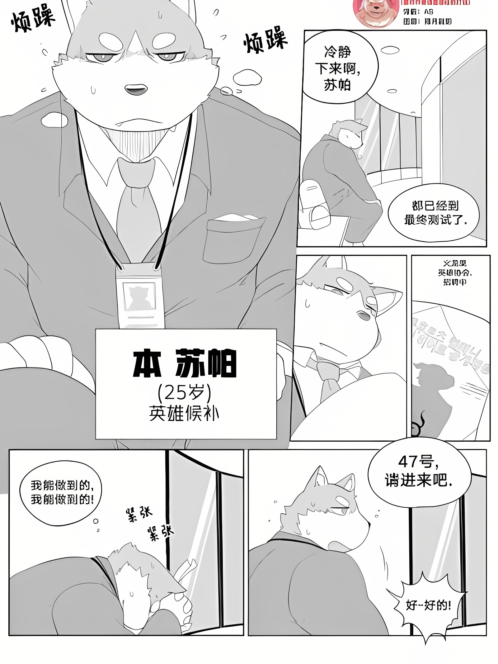 杀手鲸与夜光石 1