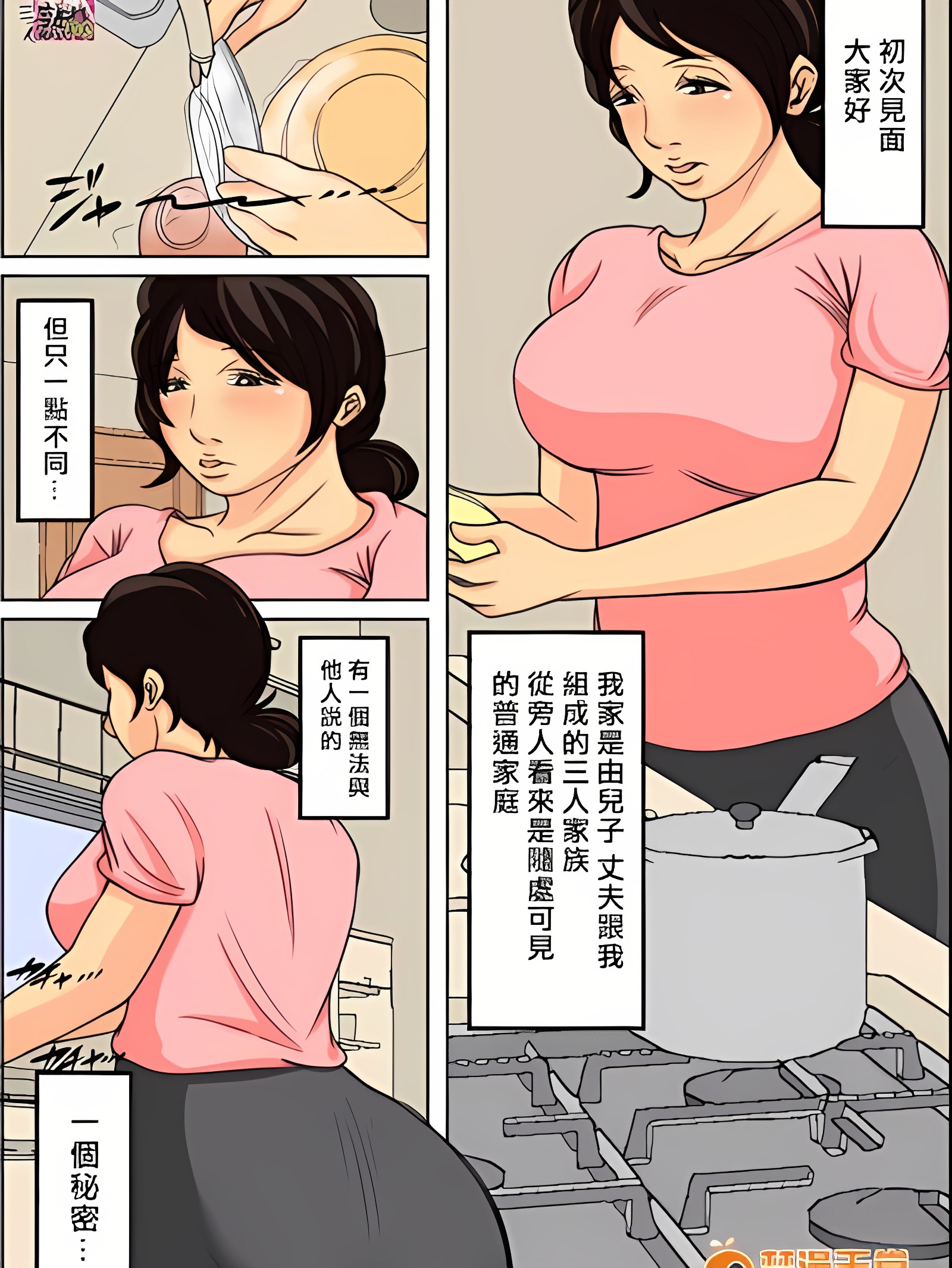 日常中献给妈妈的生活