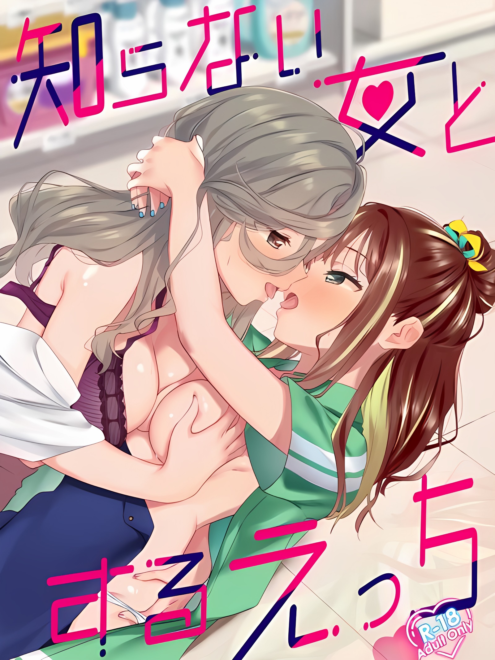 与陌生女子的爱爱