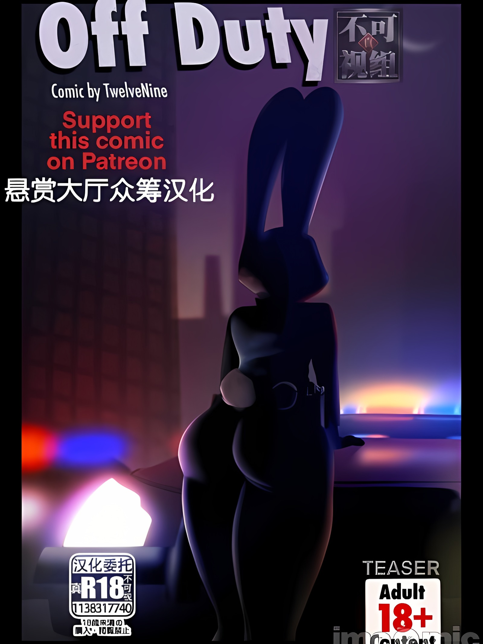 下班时间