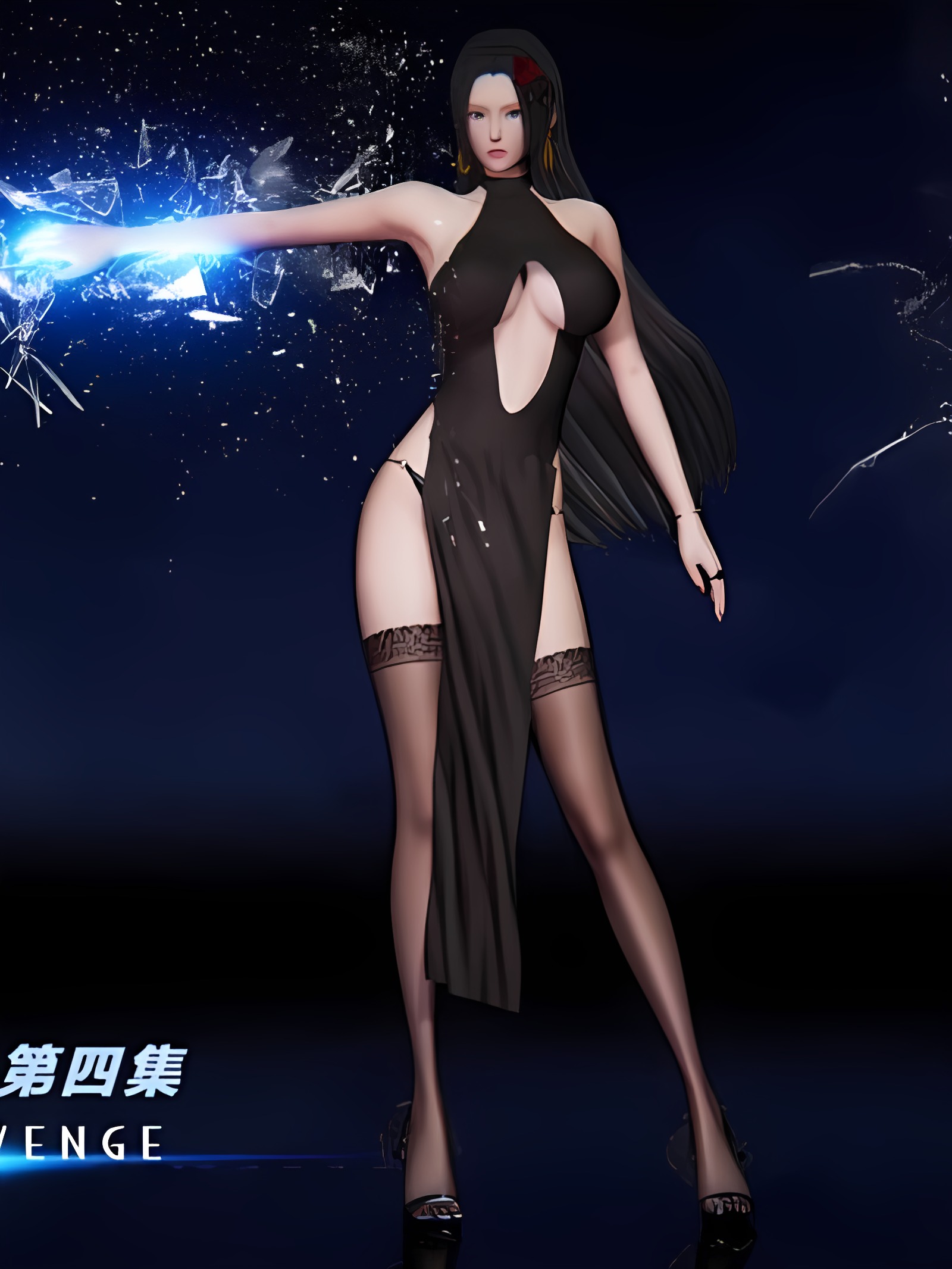 复仇之影 第四集