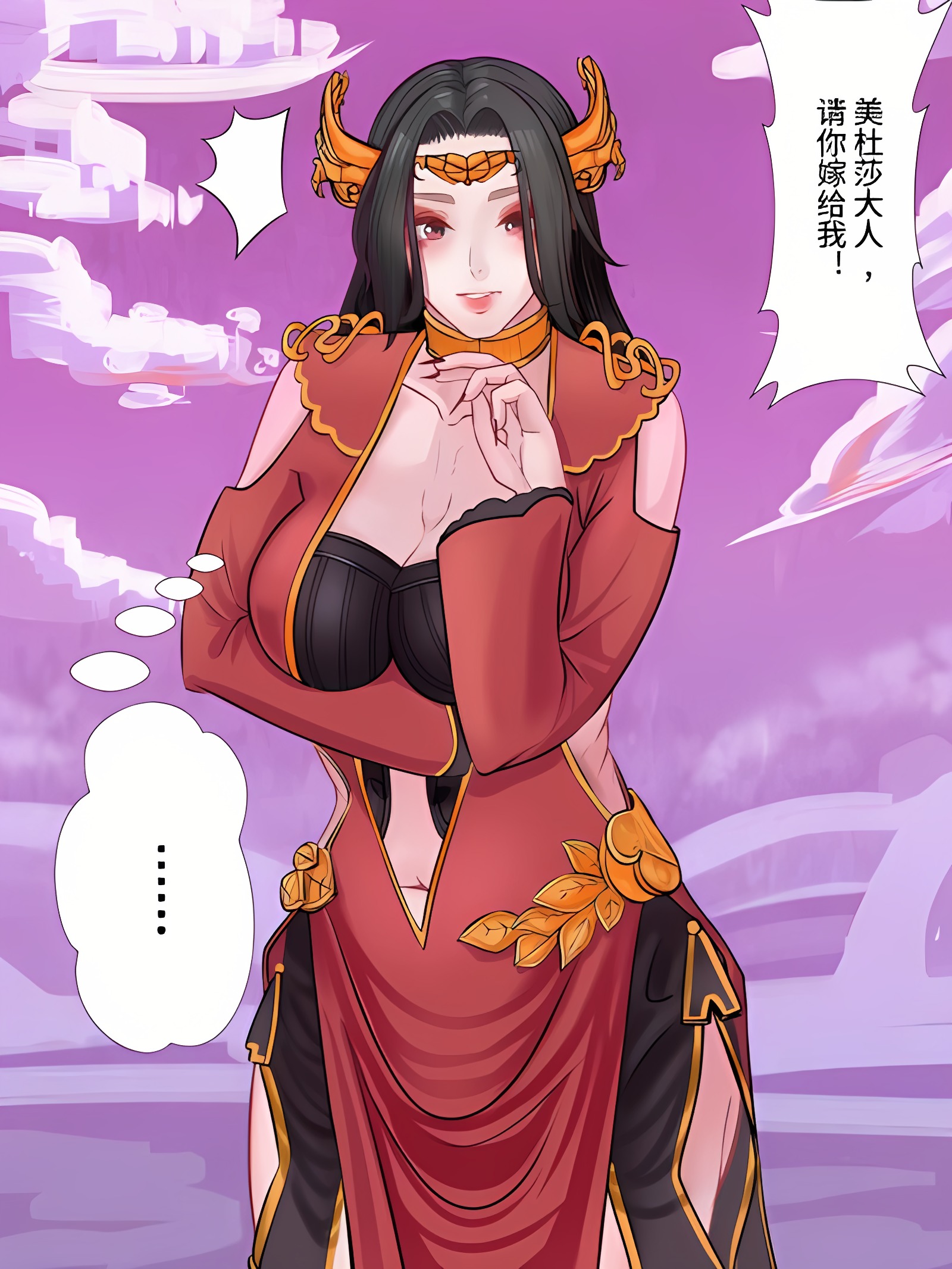 美杜莎女王的爱意
