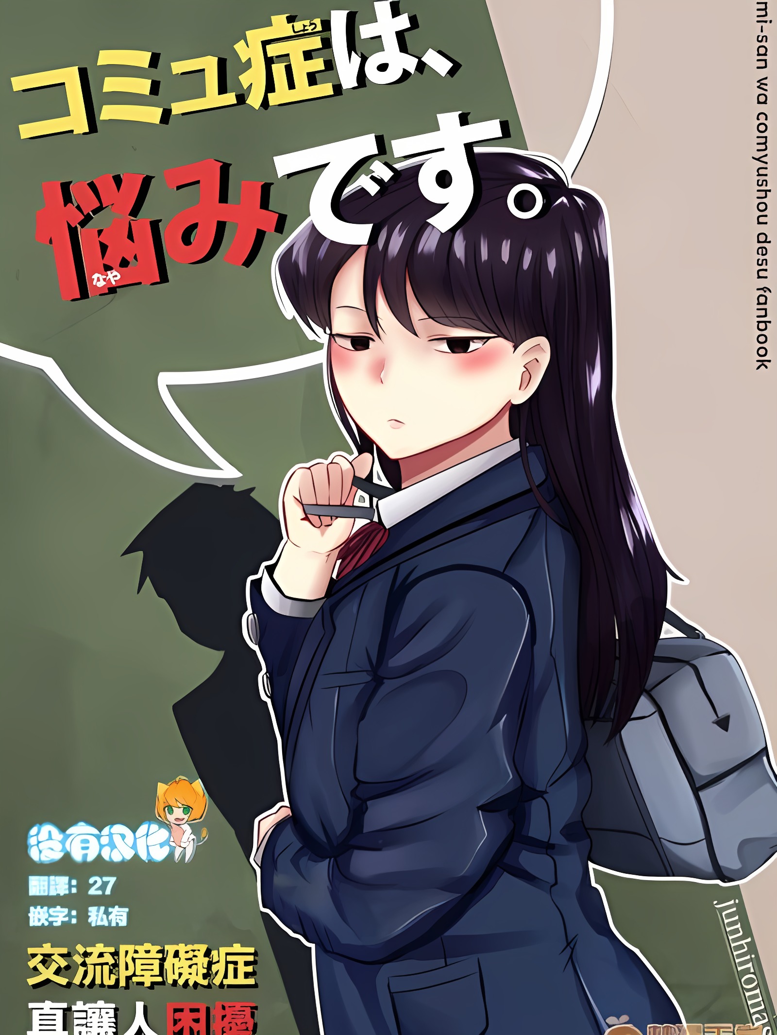 交流障碍症 真让人困扰